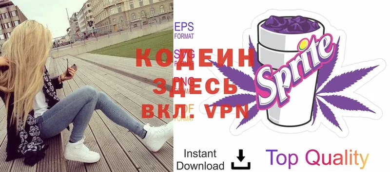 Кодеиновый сироп Lean Purple Drank  Волосово 