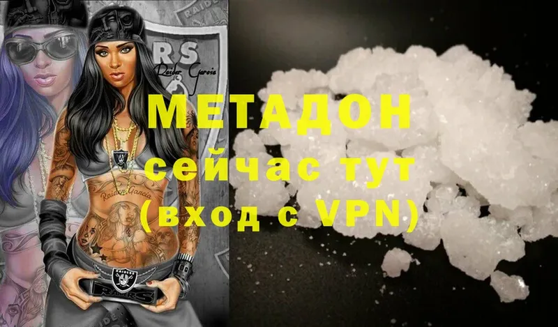 Метадон VHQ  Волосово 