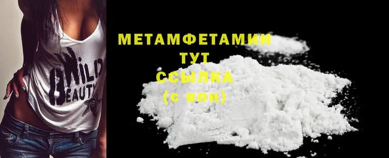 МЕТАМФЕТАМИН мет  Волосово 